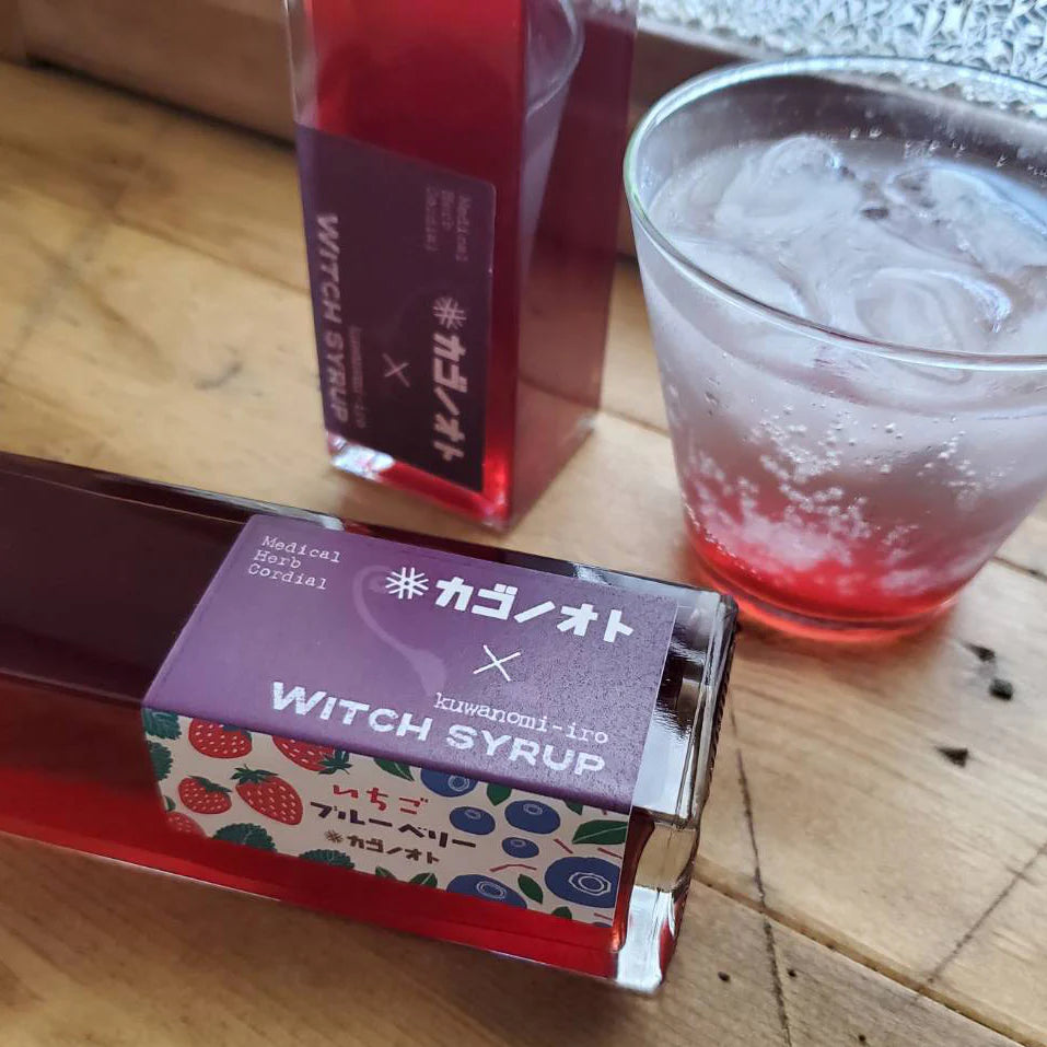魔女のシロップ　桑の実色(くわのみいろ)　薬膳コーディアル　WITCH SYRUP