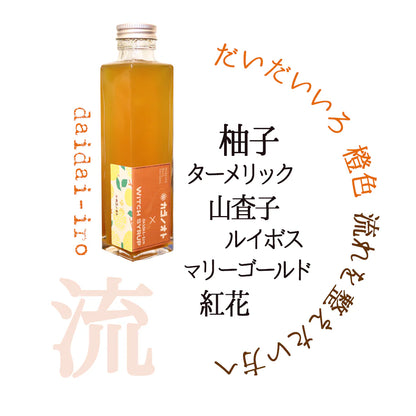 魔女のシロップ　橙色(だいだいいろ)　薬膳コーディアル　WITCH SYRUP