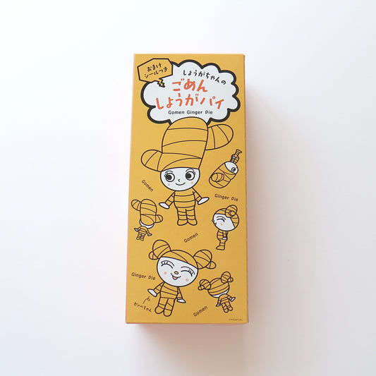 しょうがちゃんのごめんしょうがパイ