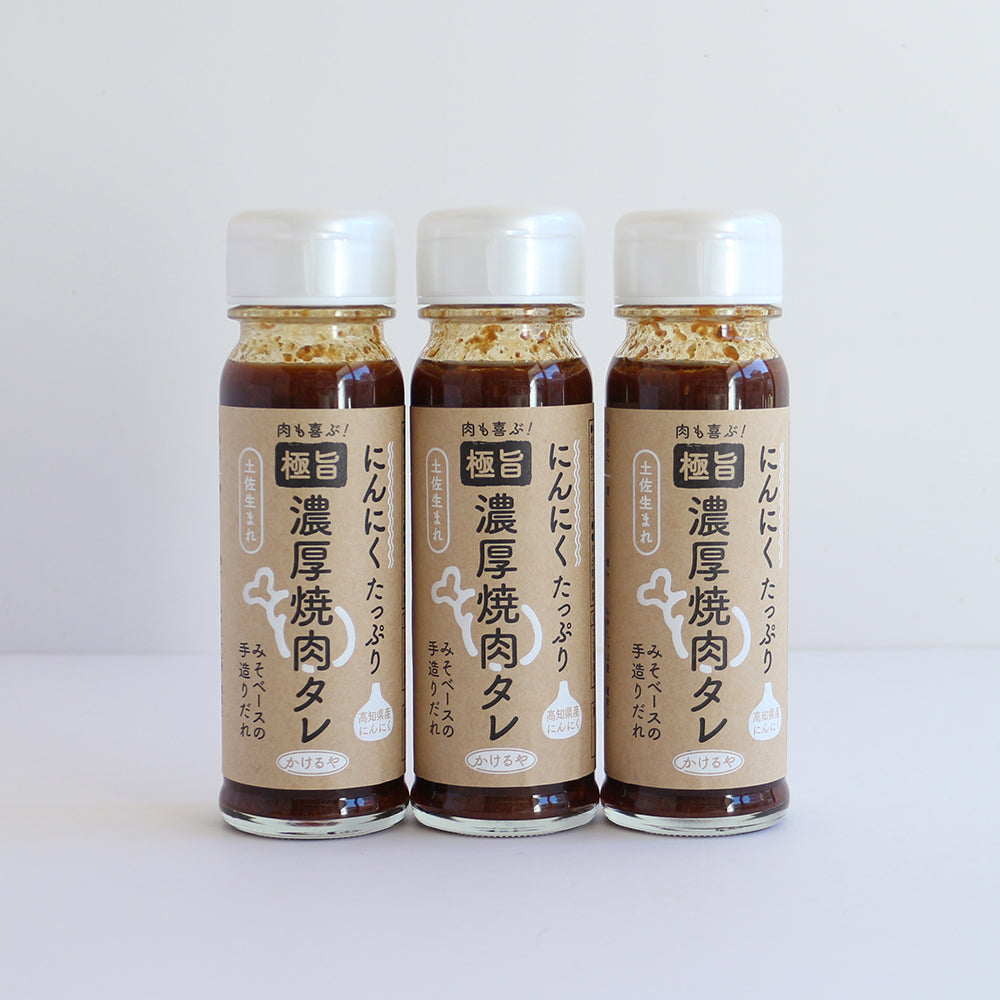 極旨　濃厚焼肉タレ