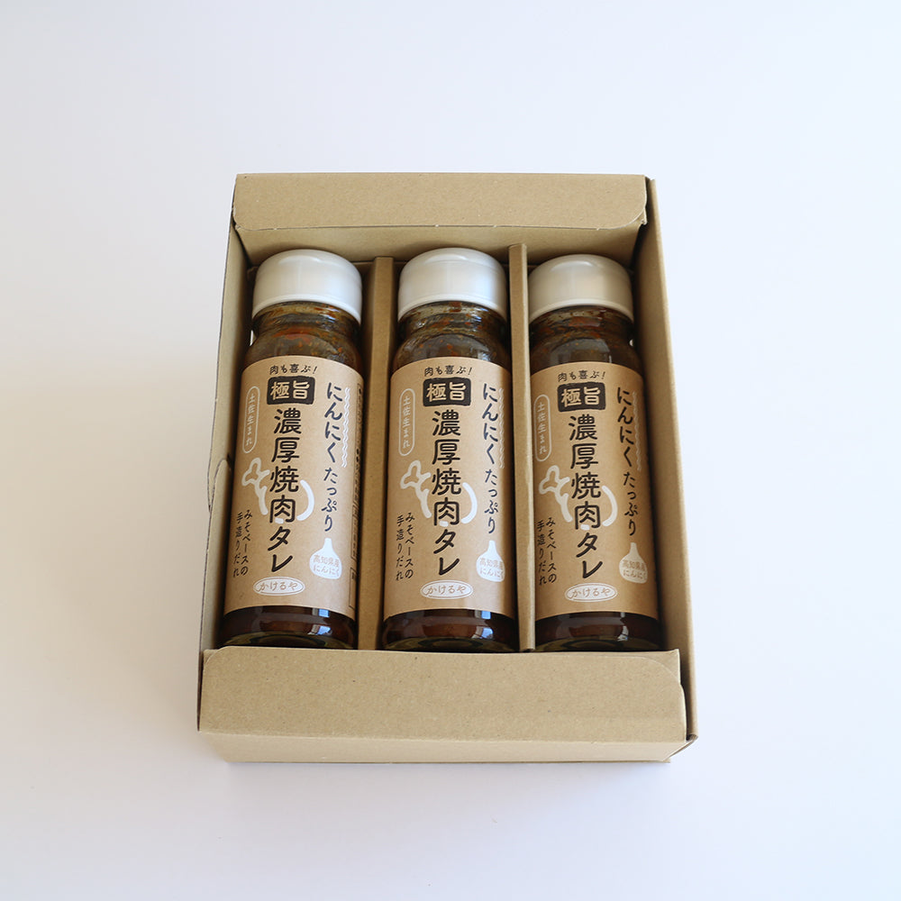 極旨　濃厚焼肉タレ