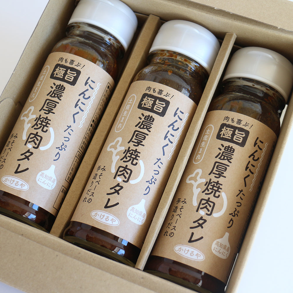 極旨　濃厚焼肉タレ