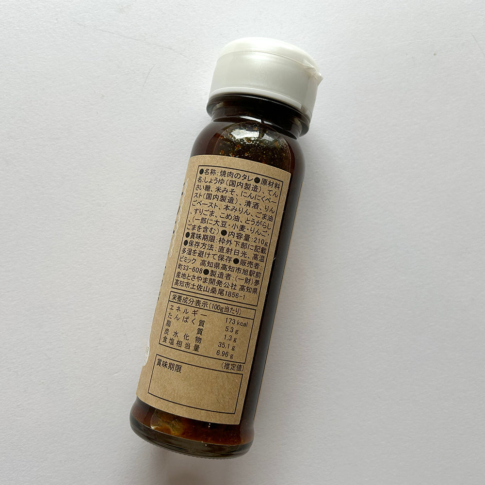 極旨　濃厚焼肉タレ