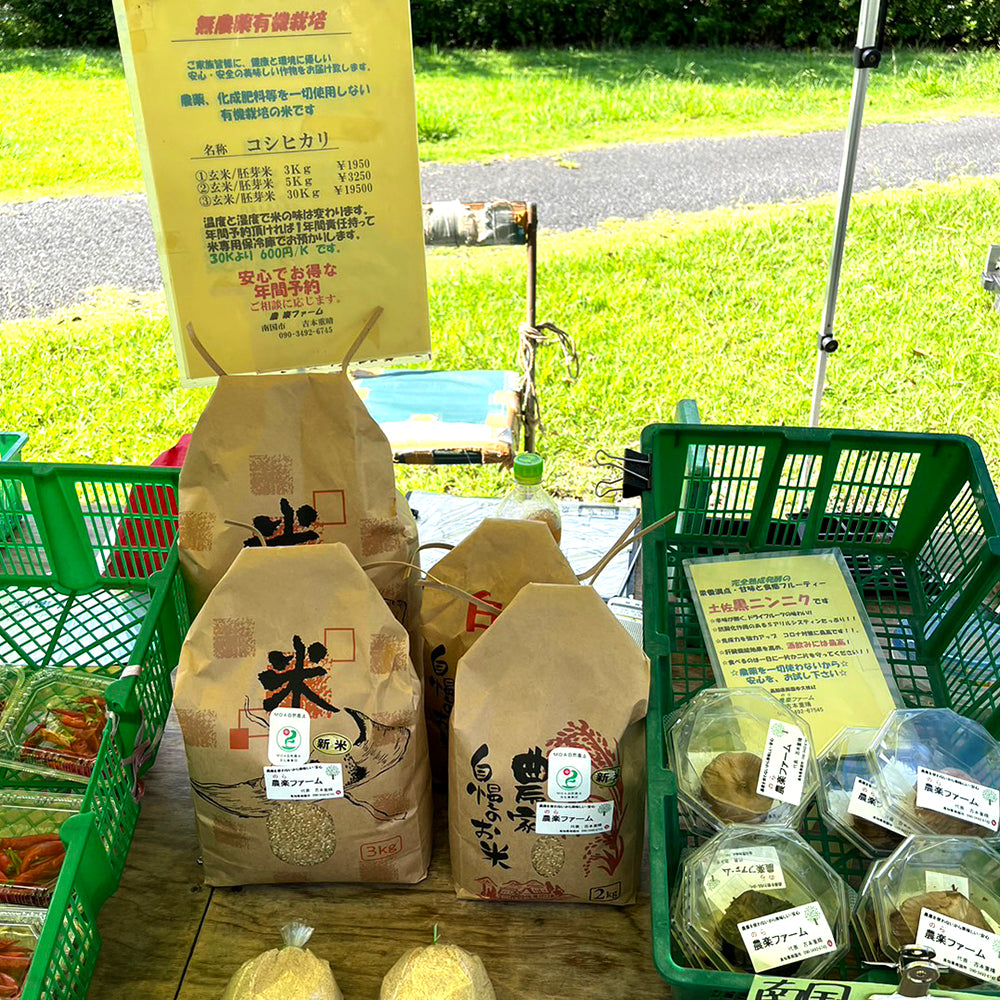 季節のオーガニック野菜セット