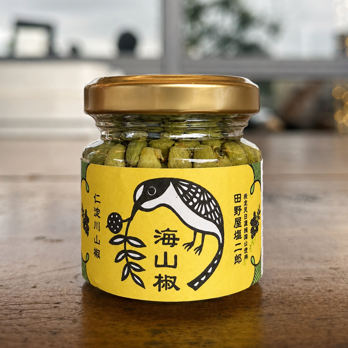 海山椒