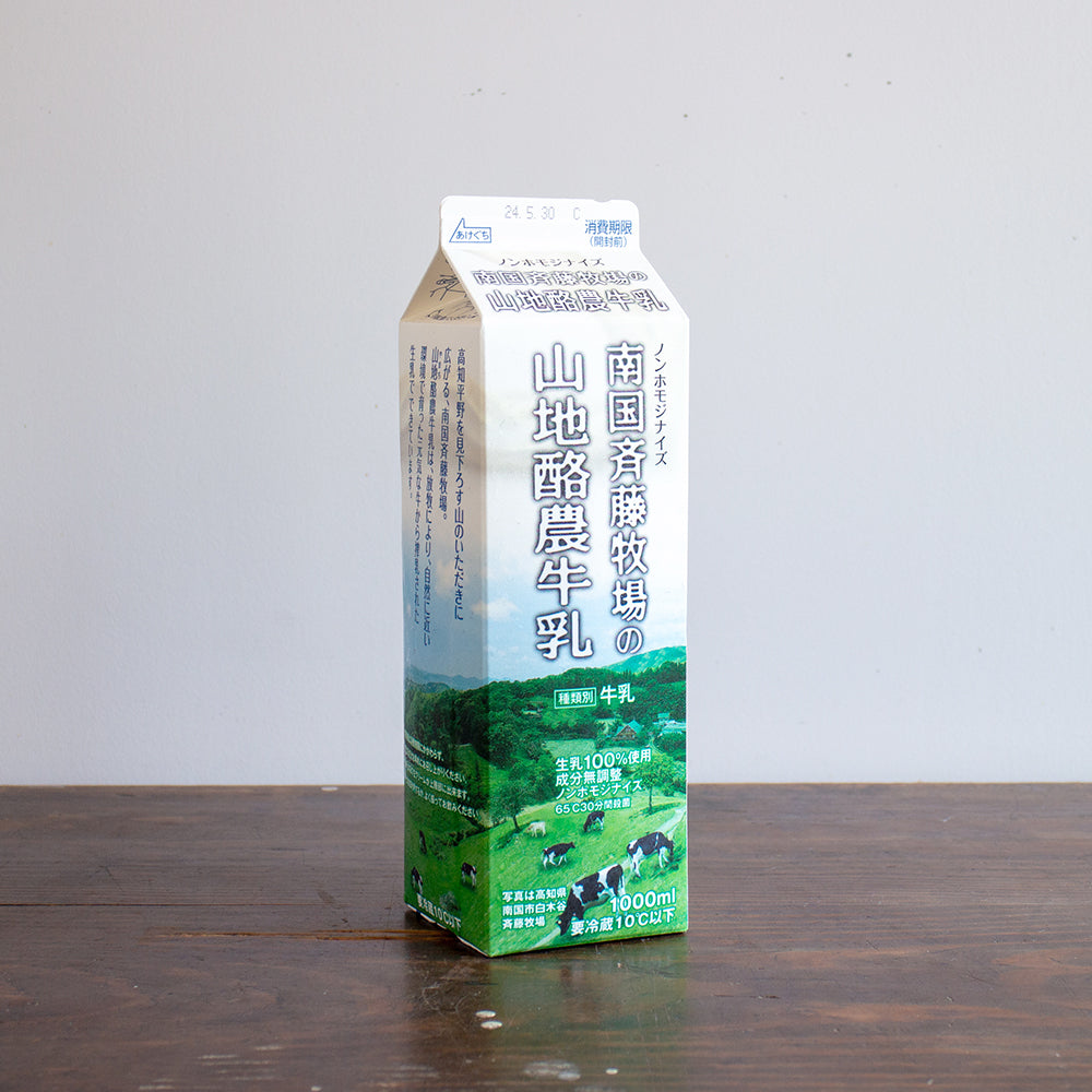 南国斉藤牧場の山地酪農牛乳