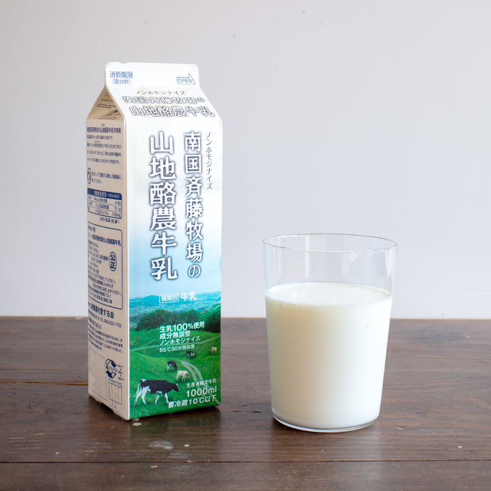 南国斉藤牧場の山地酪農牛乳