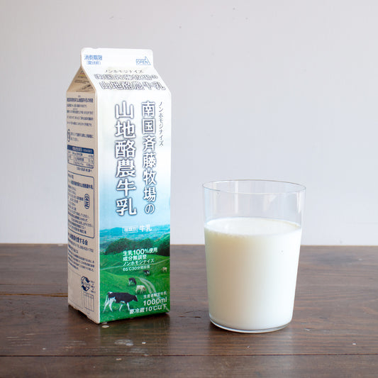 南国斉藤牧場の山地酪農牛乳
